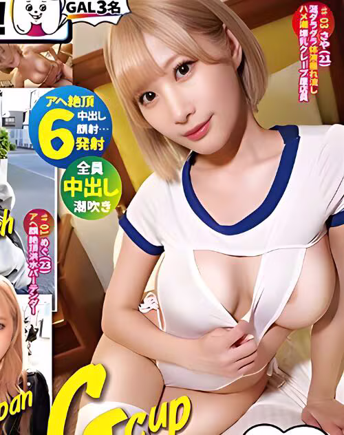 Aino Momona